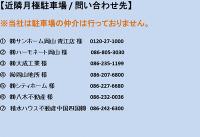 【その他】 | GRANDTIC 新保Ⅰ