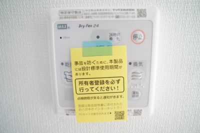 【その他】 | リブリ・Espoir 参番館