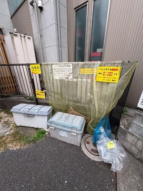 ルモネのその他共用部分