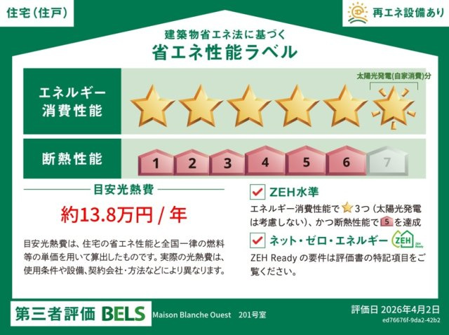 （仮称）矢来町メゾン西棟のその他
