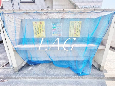【その他共用部分】 | ホーマット青戸 | ゴミ置き場です。