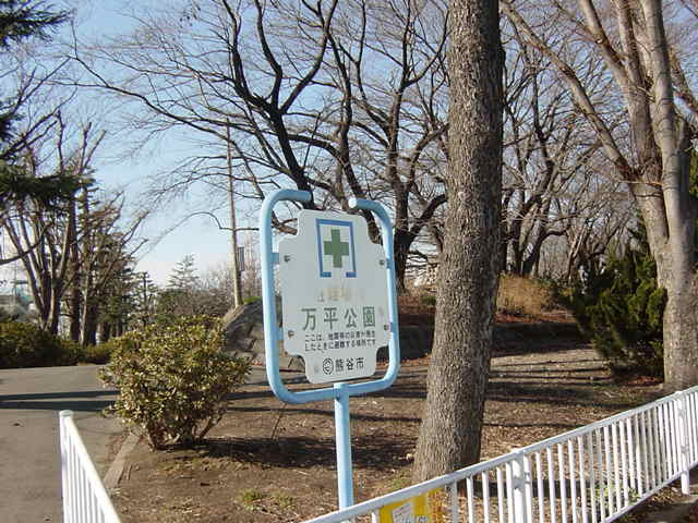 【周辺】 | レクサス銀座 | 万平公園まで1,103ｍ