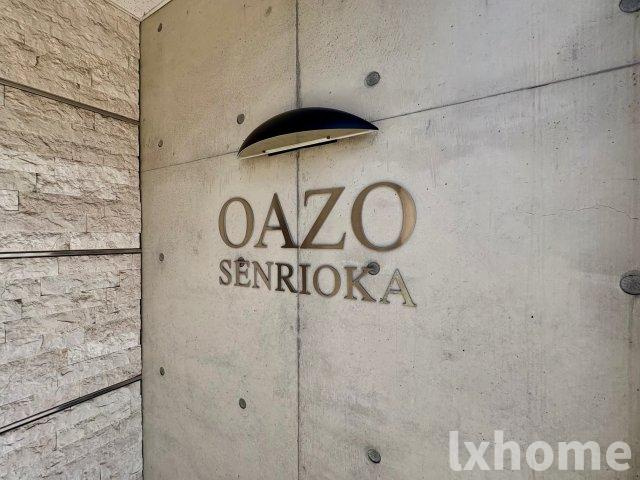 OAZO千里丘のロビー