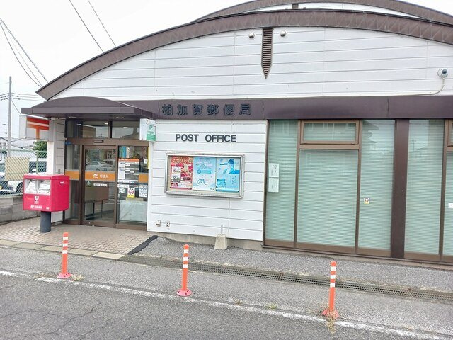 ガーデン　ヒルズの周辺|柏加賀郵便局まで463m