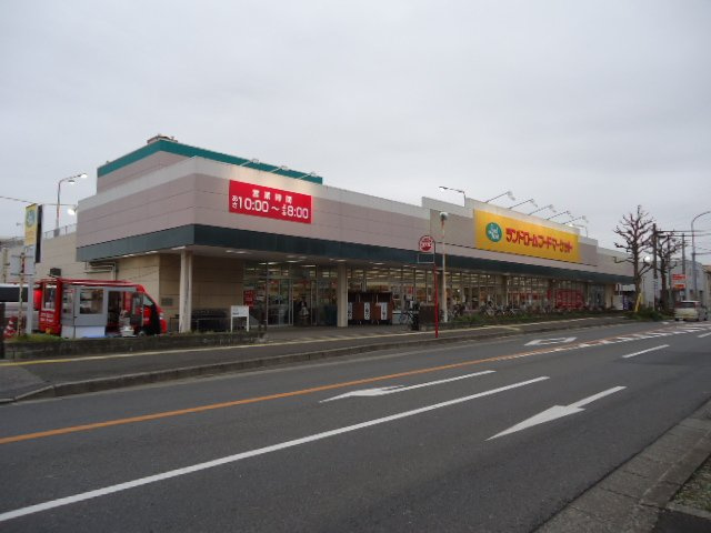 シュタークの周辺|ランドロームフードマーケット都賀店まで1,251ｍ
