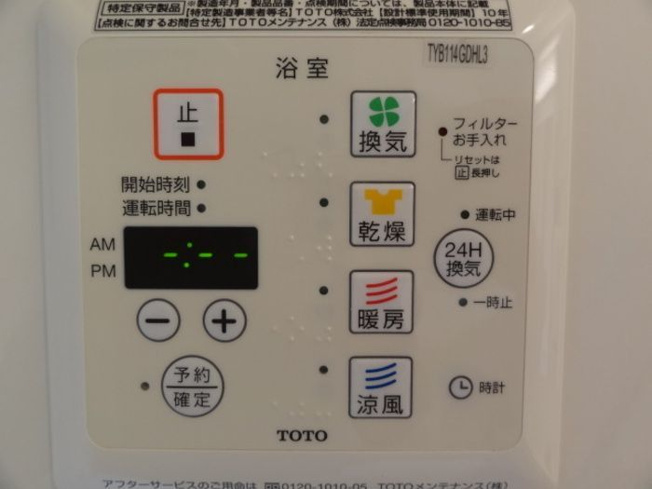 【浴室】 | ハーモニーブランツ