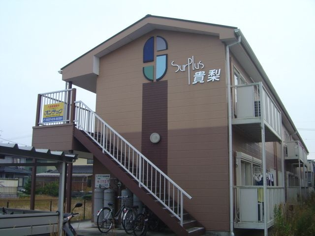 Ｓｕｒｐｌｕｓ貴梨のその他共用部分