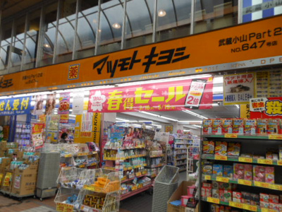 【周辺】 | 荏原５丁目戸建