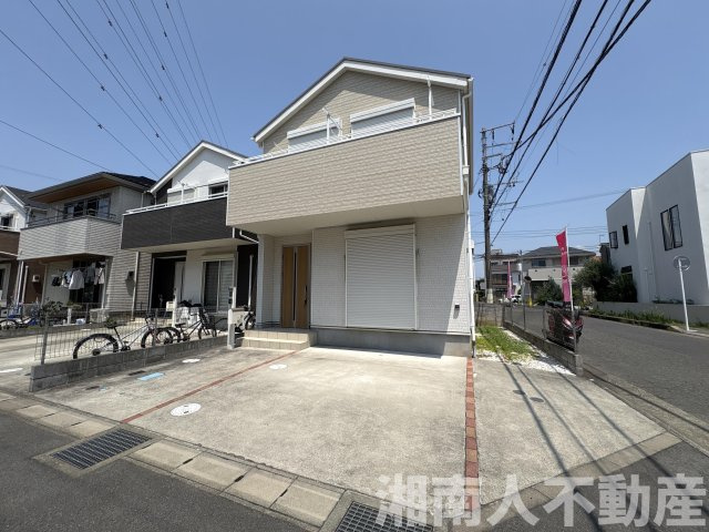 平塚市西真土3丁目　中古戸建