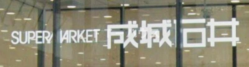 テライオ・コモド　B棟のその他共用部分