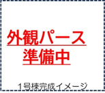 太宰府市水城6丁目1期1号棟の画像