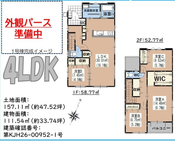 太宰府市水城6丁目1期1号棟