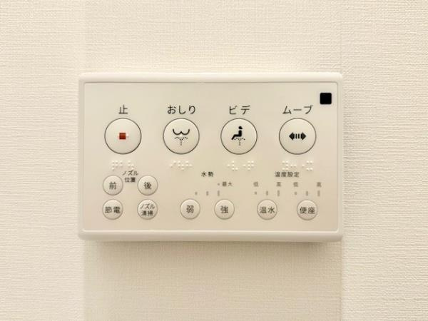 コンポジット渋谷初台のトイレ|トイレです