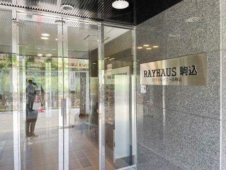 ＲＡＹＨＡＵＳ駒込のエントランス