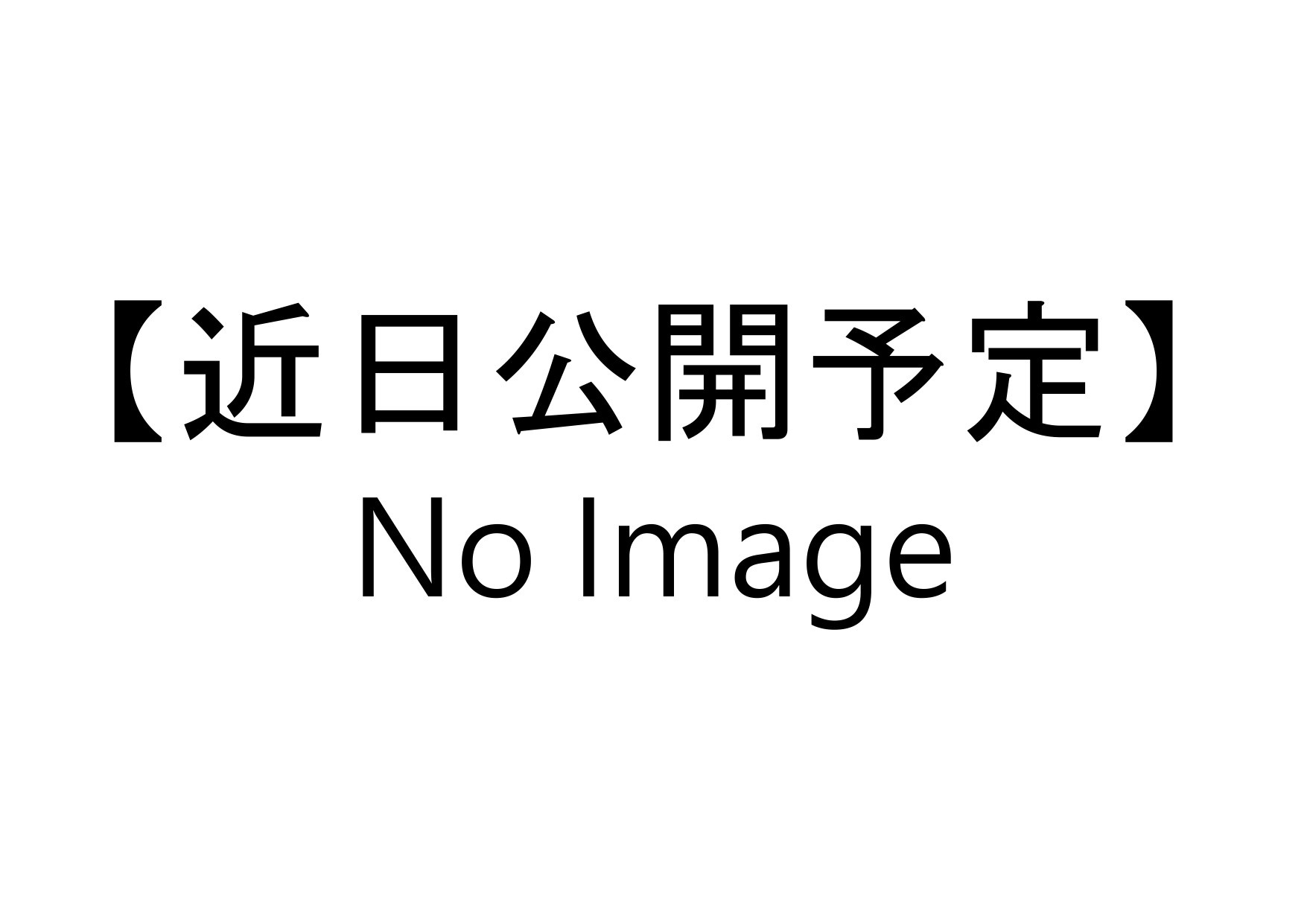 岡山市中区海吉の新築一戸建
