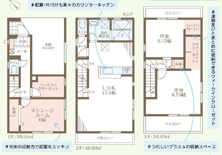 泉大津市池浦町4丁目新築戸建の間取り