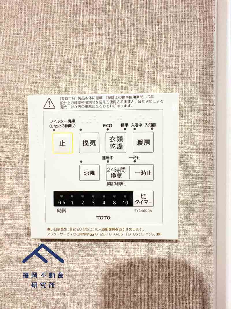 アンピール箱崎東のその他