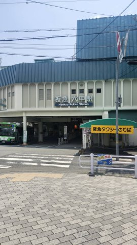 【周辺】 | ジョイライフ六甲