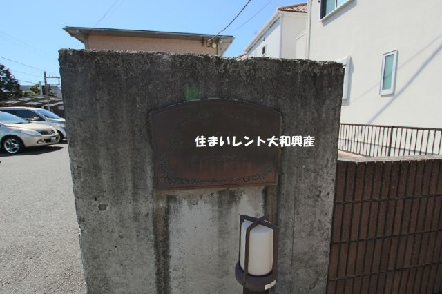 グレースレジデンスのその他