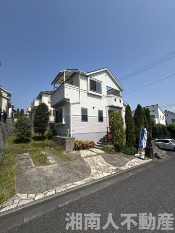 平塚市めぐみが丘２丁目　中古戸建　