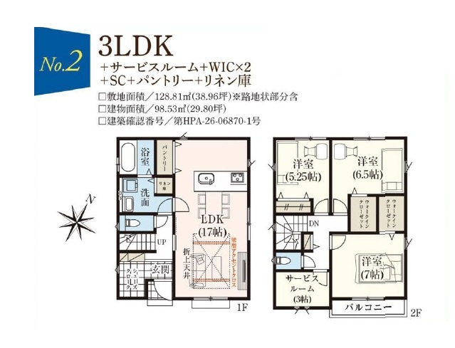 【間取り】の画像
