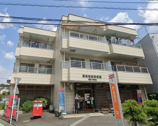 メゾン　カサのその他|横浜池辺郵便局
