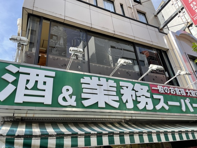 MKS　Villaのその他|業務スーパー新宿大久保店