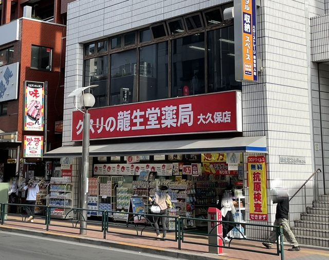 MKS　Villaのその他|龍生堂薬局大久保店