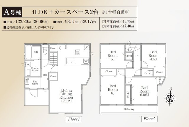 【間取り】 | 秦野市北矢名　全３棟　新築住宅