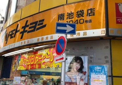 リビオメゾン東池袋の周辺