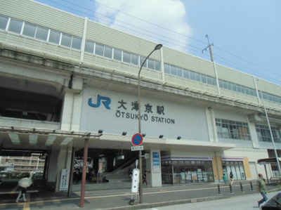 【その他】 | 比叡平１丁目 | ＪＲ大津京駅