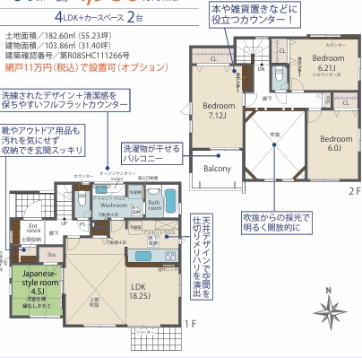 ブルーミングガーデン大野城市大城3丁目5号棟