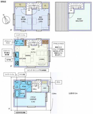 武蔵野市緑町2丁目 中央線 三鷹駅 新築戸建の間取り