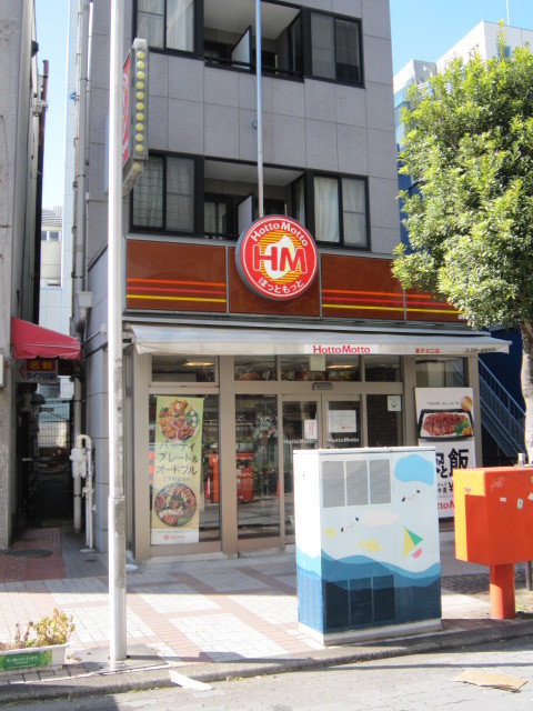 サントピア湘南のその他|ほっともっと藤沢北口店