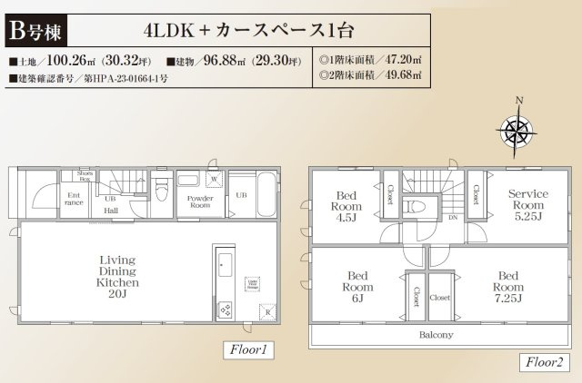 【間取り】 | 秦野市北矢名　全３棟　新築住宅