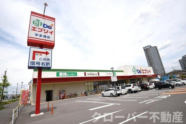 コンフォート ｳｴｽﾄの周辺|業務スーパーエブリイ宇多津店