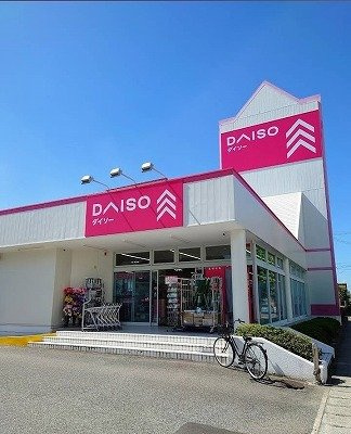 プリムローズ・ｆ　Ｂ館の周辺|ダイソーまで2900m