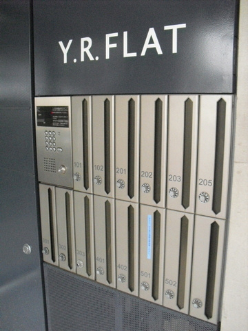 Ｙ．Ｒ．ＦＬＡＴのその他|集合ポスト
