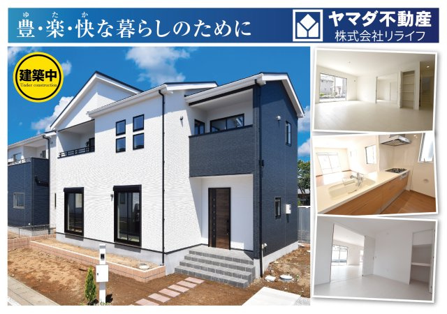 新築戸建　各務原市那加南栄町1期　全2区画分譲