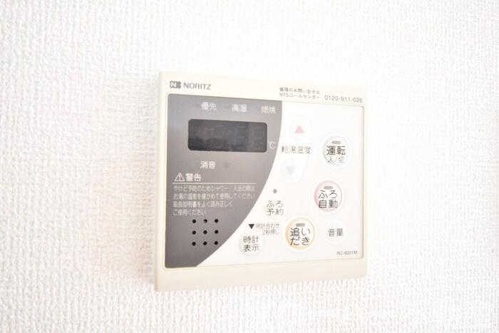 セジュール田村の設備|追いだき給湯