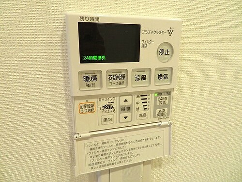 アルファステイツ西川緑道公園の設備|浴室暖房換気乾燥機操作パネル　※2019年7月撮影