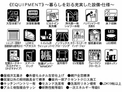 【仲介手数料０円】座間市四ツ谷　新築一戸建ての設備|座間市四ツ谷　新築一戸建て