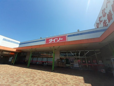 【周辺】 | ミッドタウン玉野　八号館 | ダイソー玉野店まで200m