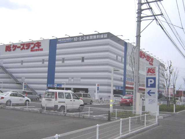 【周辺】 | サン・ピア | ケーズデンキ岡山大安寺店（大型電気量販店）まで821ｍ