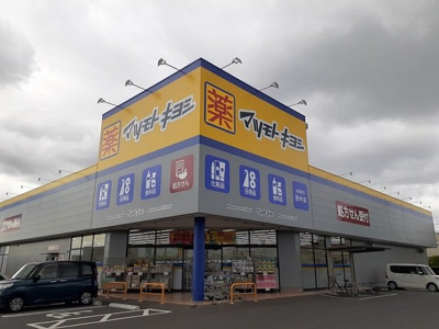【周辺】 | ベルデュール　Ｃ | マツモトキヨシ田中店まで1300m