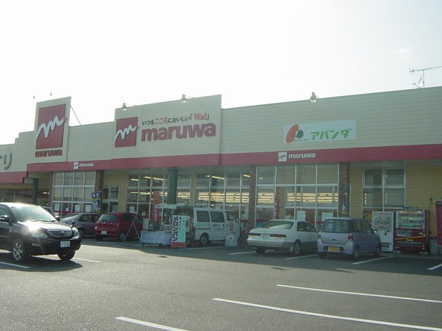 グリーン・キャッスルⅢの周辺|丸和苅田店まで2,248ｍ