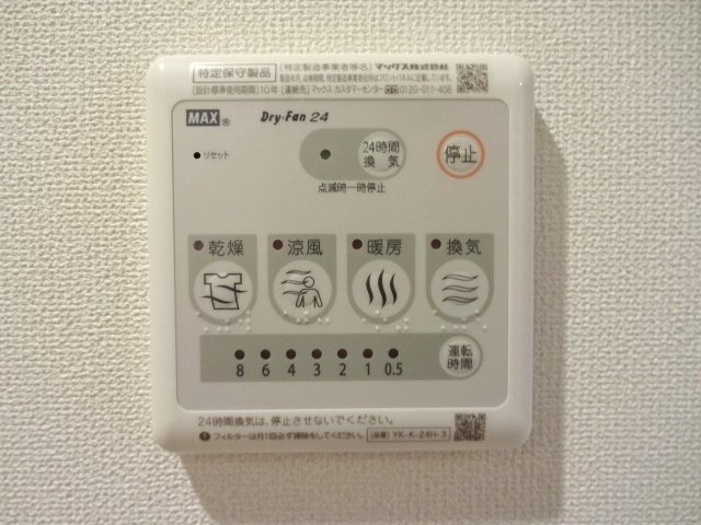 サームヴィレッジの設備|浴室乾燥機
