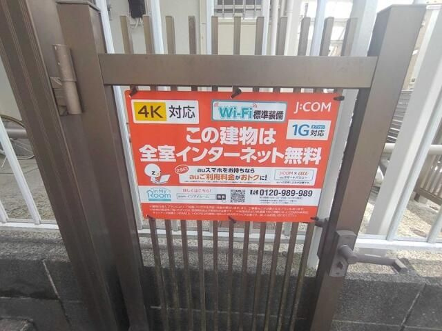 トラベルハイツのその他