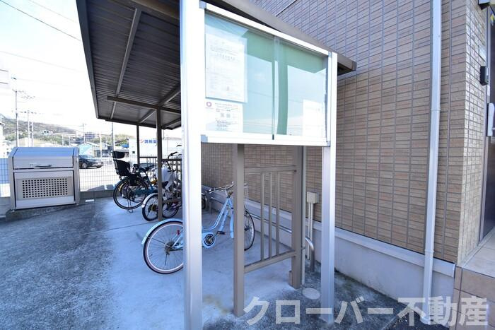 メゾン ドマーニ 東３丁目 C棟の設備|お知らせ板