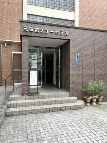 三田第二コーポラスのエントランス
